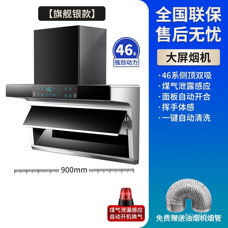 Wholesale Super Large Suction Range Hood Household Kitchen New
