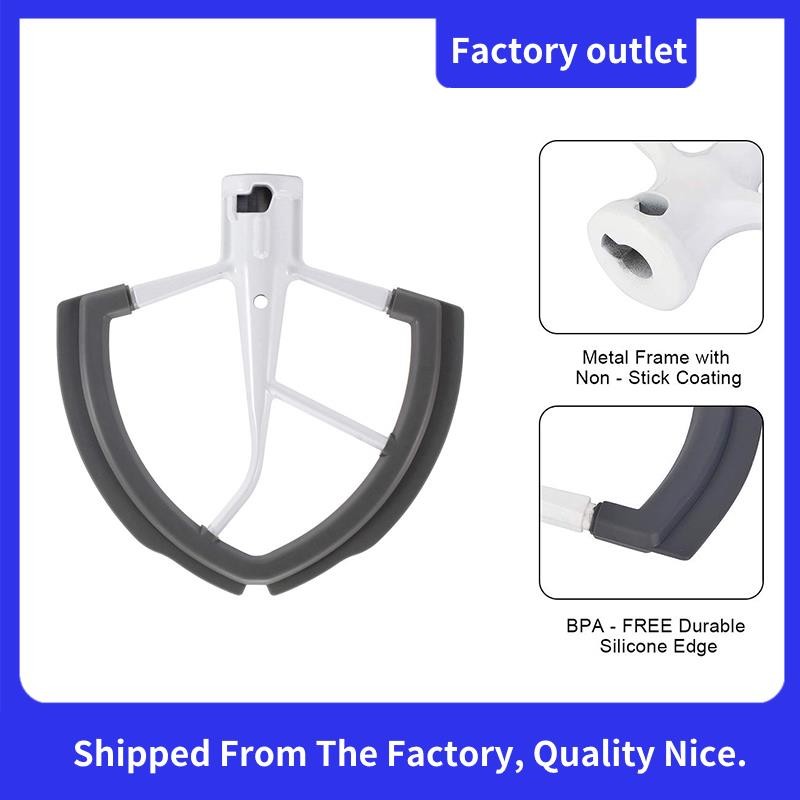 Flex Edge Beater for KitchenAid BowlLift Stand Mixer 6 Quart Dough