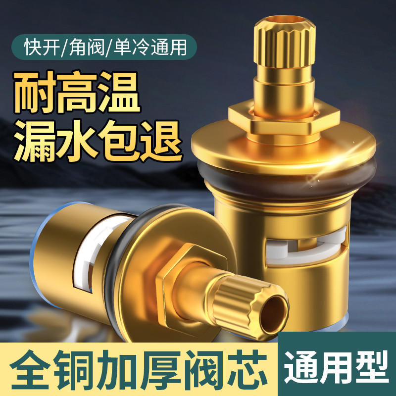 Universal Faucet AntiFreezing Valve Core Copper46Quick Opening Faucet