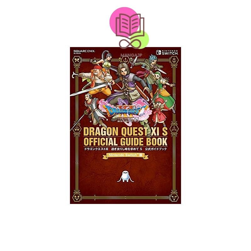 Dragon Quest XI S Official Guidebook for Nintendo Switch | Shopee ...