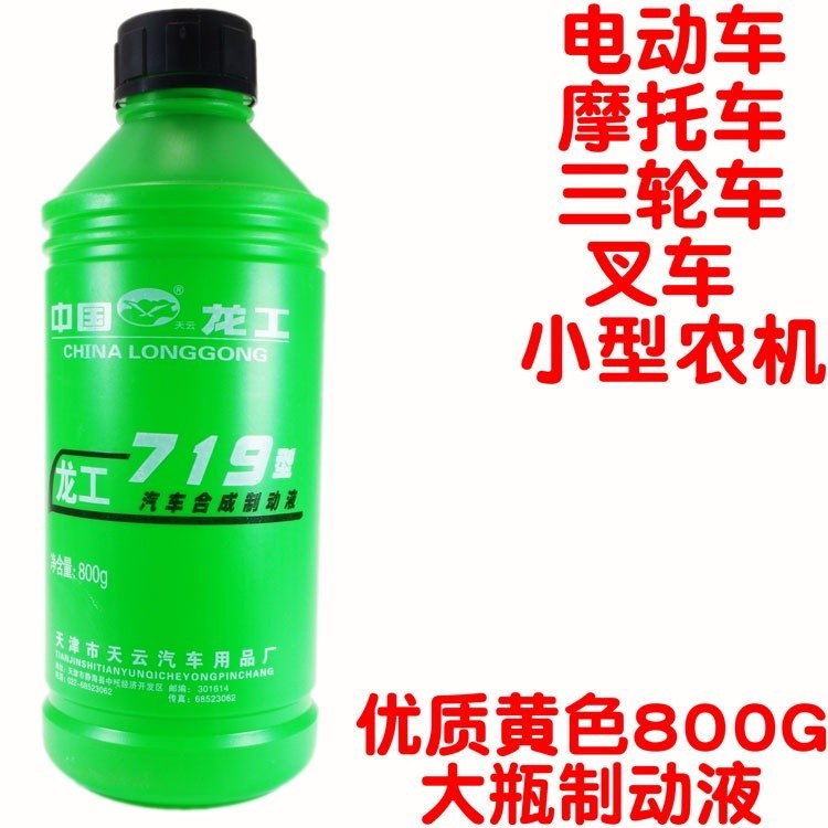 Yamaha motorcycle disc brake brake oil electric vehicle scooter brake