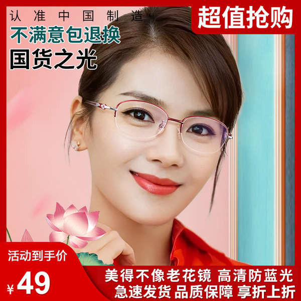photochromic eyeglass eyeglasses Antiblue light reading glasses ladies