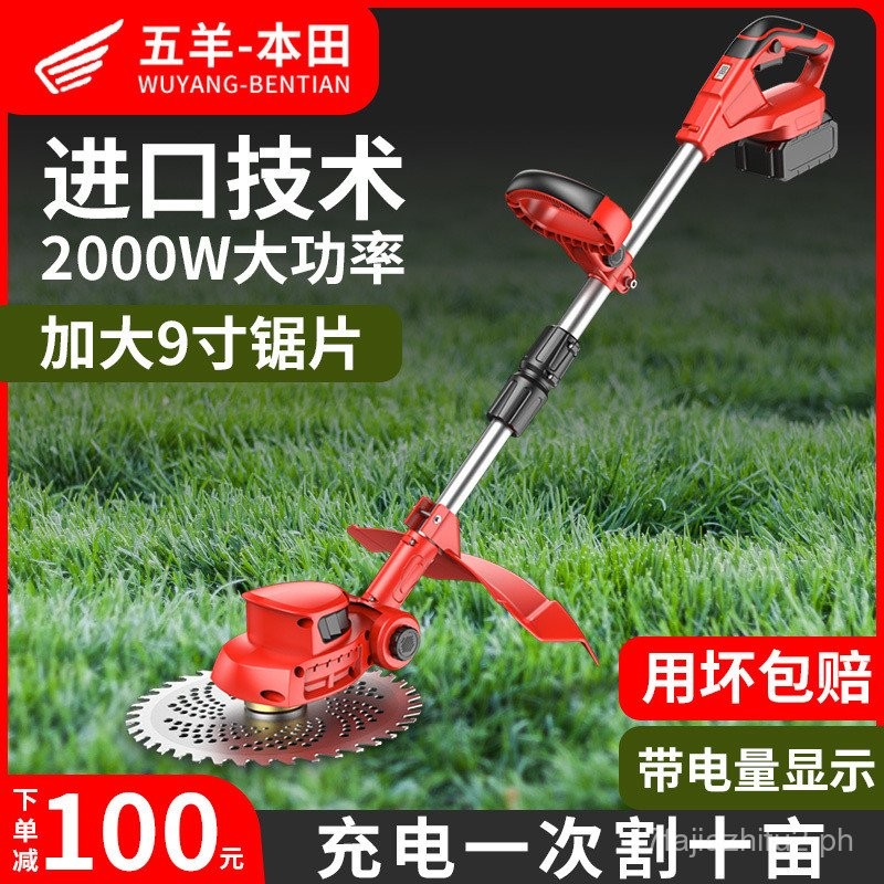 Wuyang Honda Electric Mower Small Household Agricultural Harvesting and