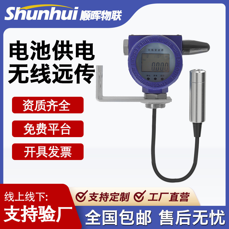 Wireless Level Sensor Transmitter Well Level Meter IoT Level ...