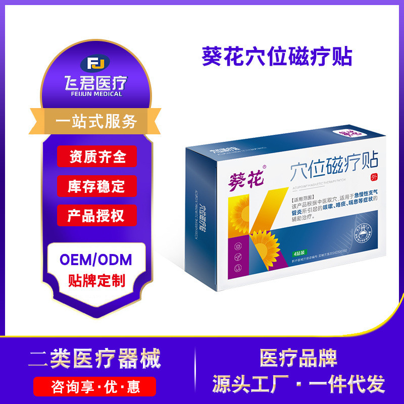 Sunflower Acupuncture Magnetic Therapy Sticker Suitable for Rapid ...