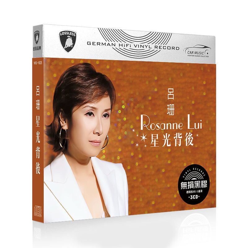 Lu Shan Album Behind the Starlight Classic Popular Old Songs Lossless ...