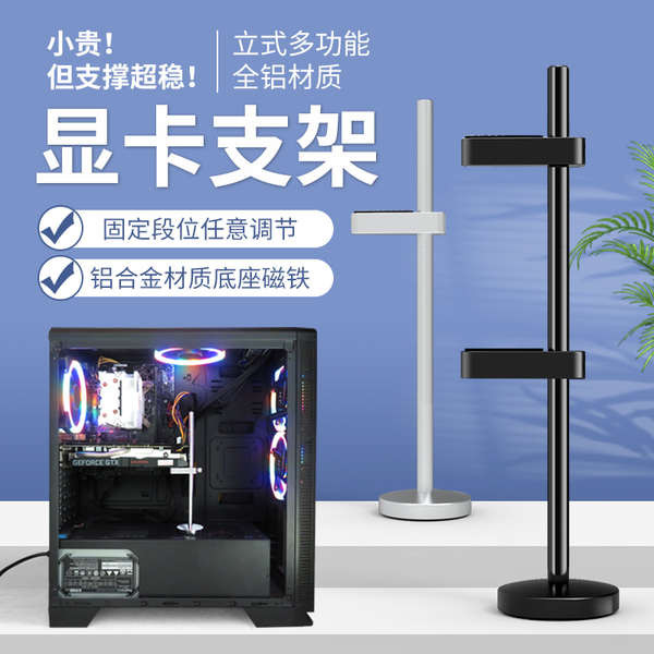 Graphics Card Bracket Aluminum Alloy Support Frame Chassis Fixed ...