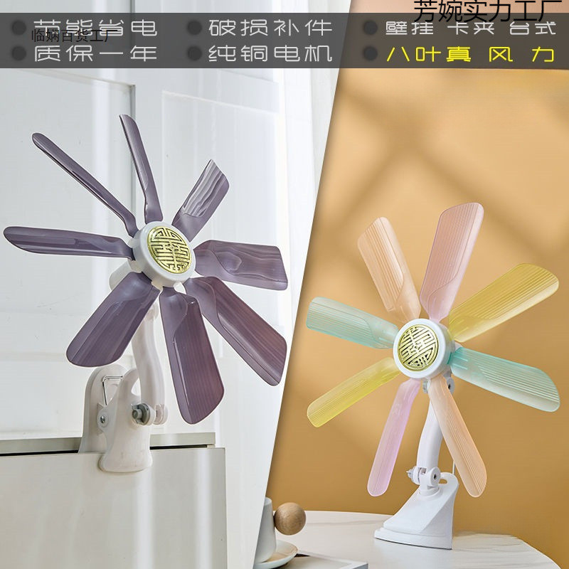Small Fan Desktop Clip Fan Strong Wind Mini Student Dormitory Bedside ...