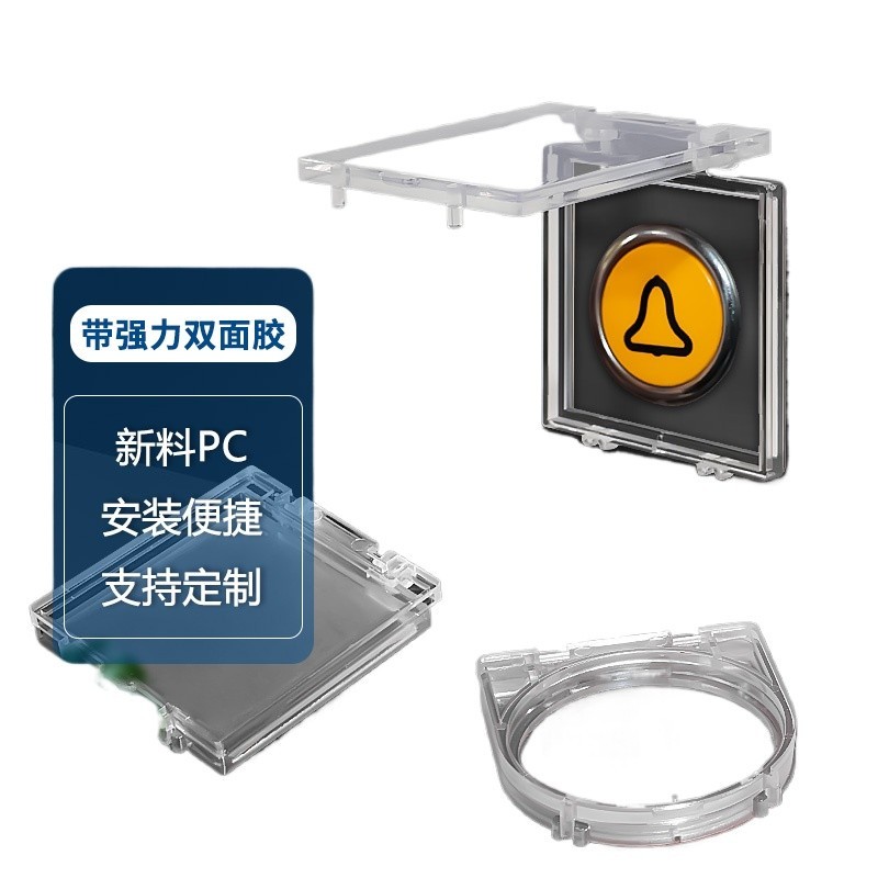Emergency stop button protection cover does not need to be disassembled ...