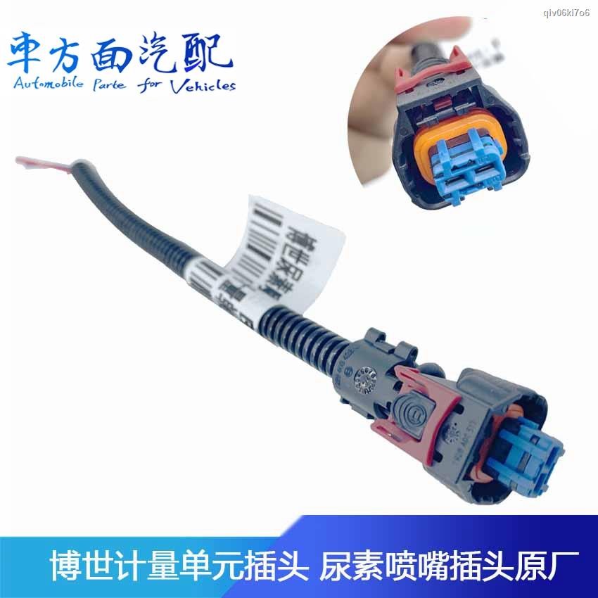 COD☆Suitable for Bosch fuel injector metering unit socket crankshaft