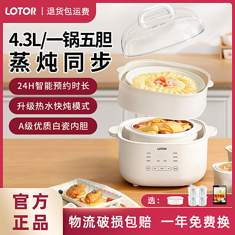 LOTORElectric Stewpot Small Baby Porridge Dedicated Pot Waterproof ...