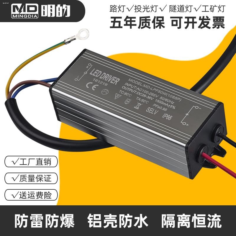Pabrika☆led drive power supply constant current driver cast light