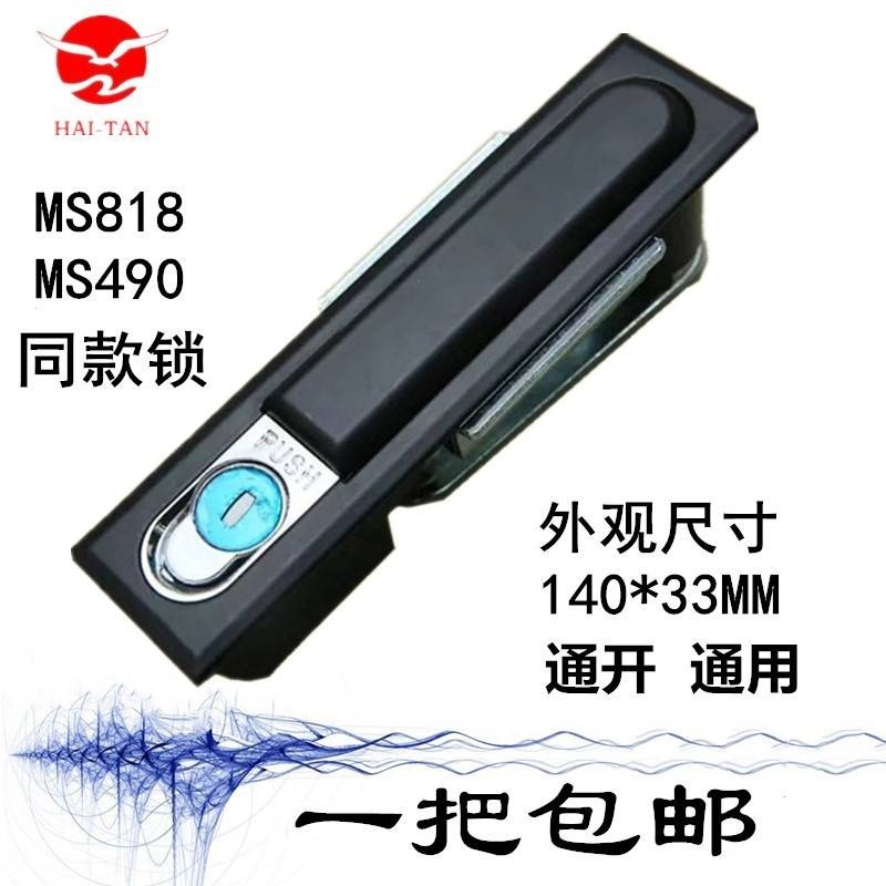 Distribution Box World Link Lock Universal switch control