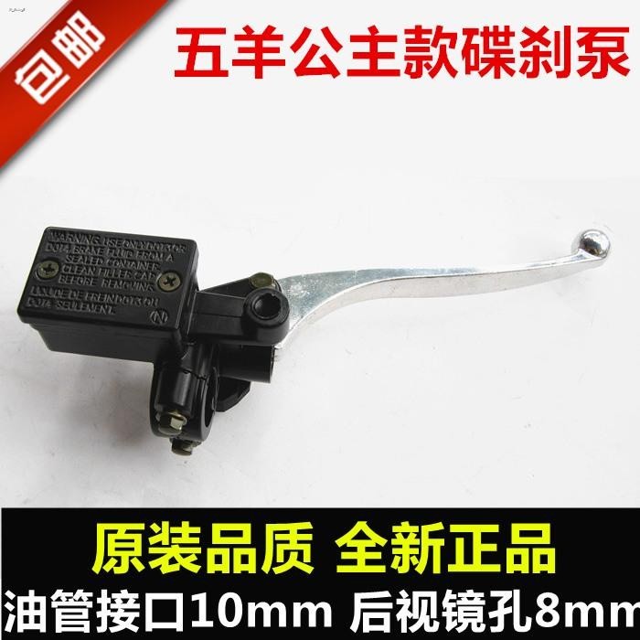 Princess electric car motorcycle booster universal disc brake pump