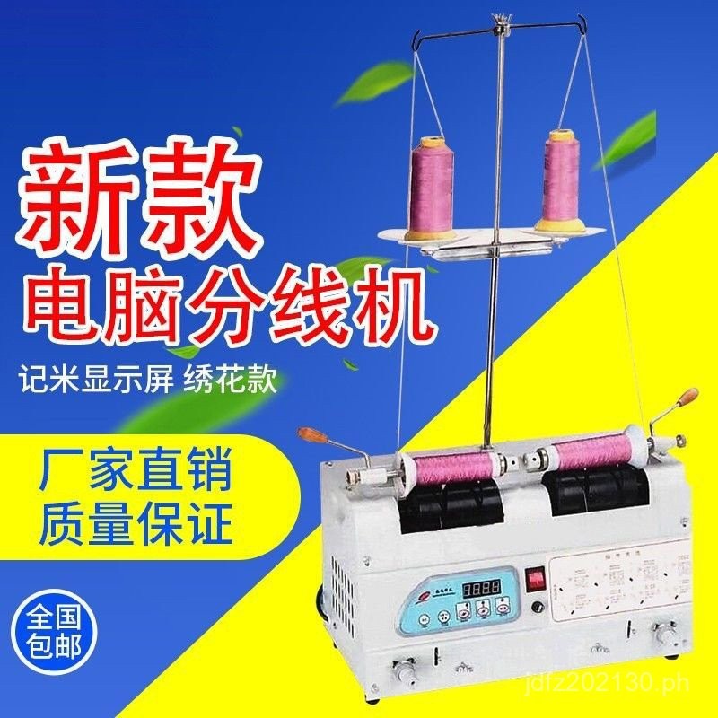 Thread Winder with Dual Display Screen, Thread Separator, Embroidery ...