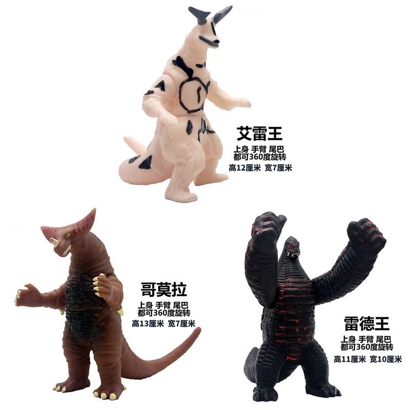 [Toy]500Series Ultra Monster Figures Soft Vinyl Monster Model Toys King ...