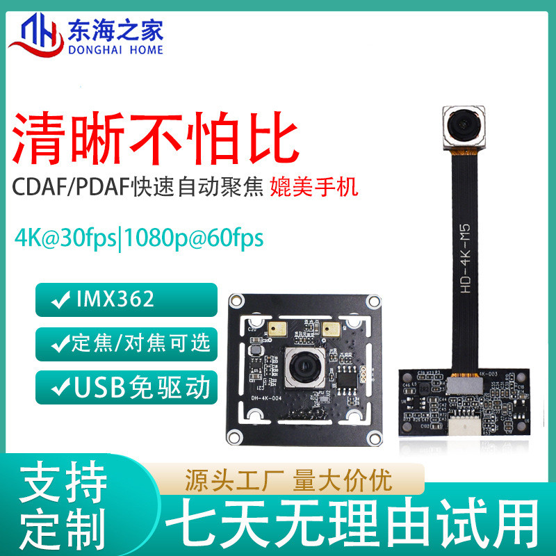 4k Camera Module HD FPC Flat Cable imx362Auto Focus Module usb Drive ...