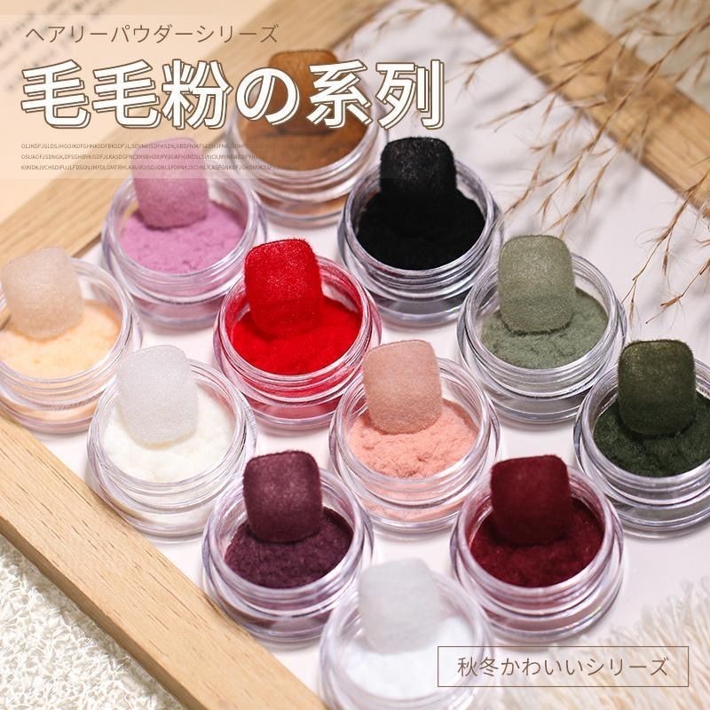 Manicure 12 Colors Velvet Powder Simulation Plush Powder Ultra-Light ...