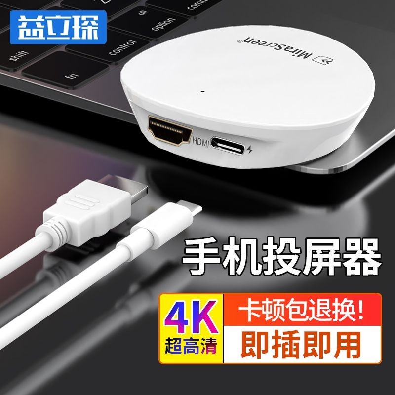 Yilichen Mobile Phone Projector Wireless TV Wireless Connection TV 4K ...