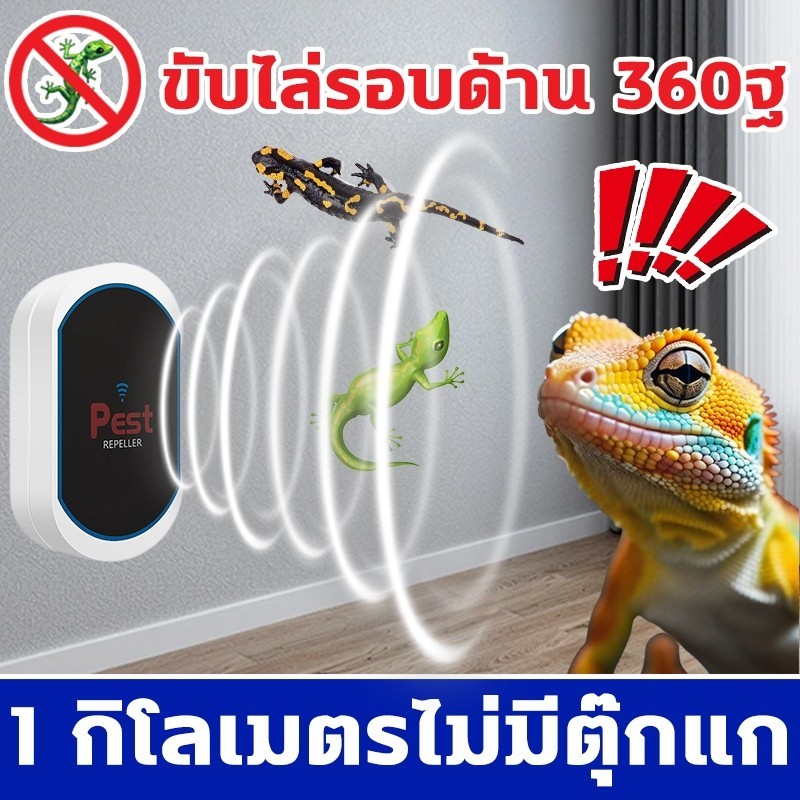 2024 New Upgrade XH Lizard Repellent Gecko Accelerator Stimulate The ...