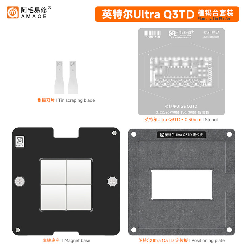 Amaoe Magnetic BGA Reballing Stencil For Intel Ultra Q3TD IC Chip ...