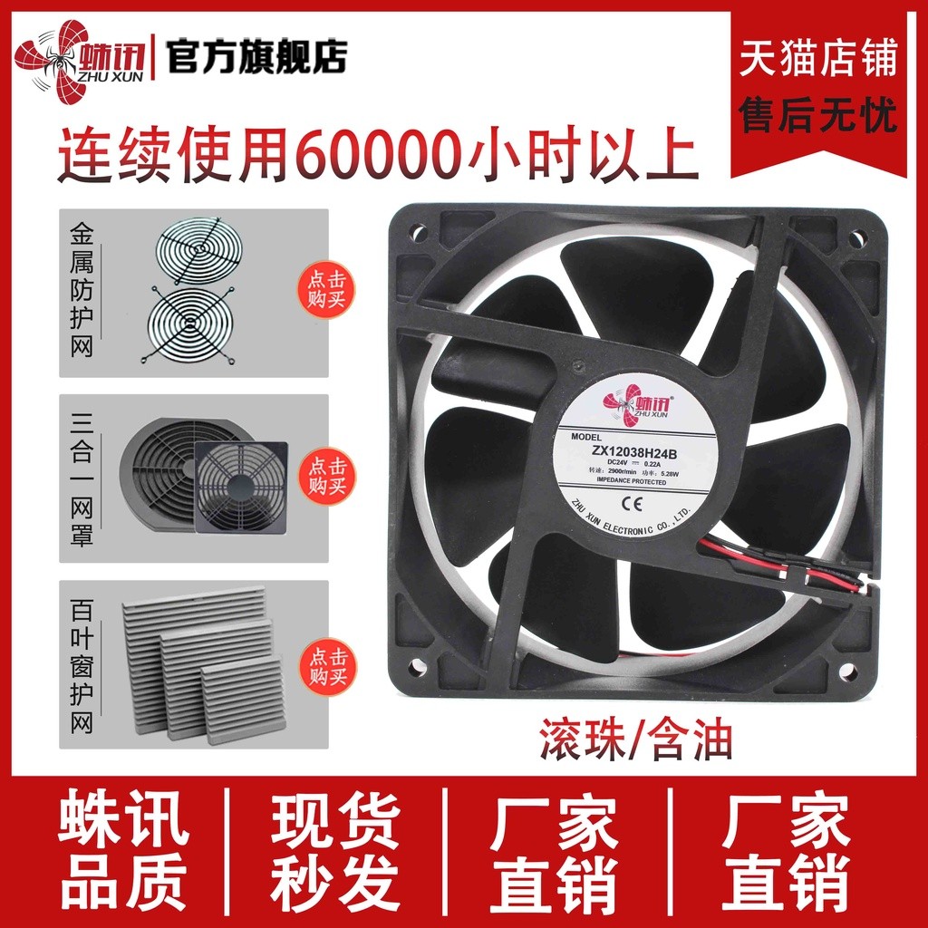 12038 Axial flow fan electric welding machine cooling fan DC12V/24V