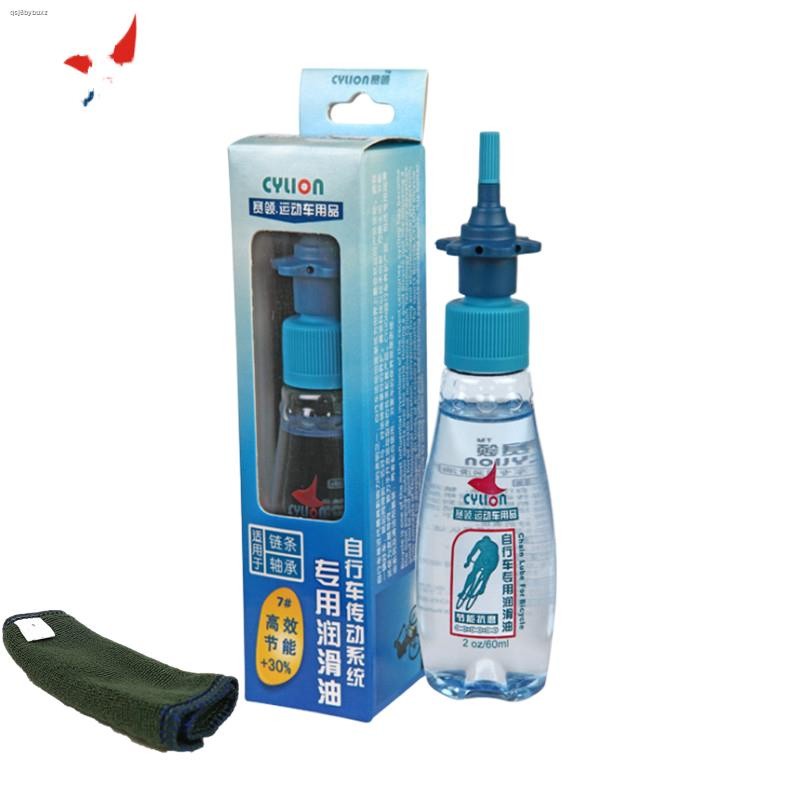 Sailing bicycle chain lubricating oil mountain bike road bike folding