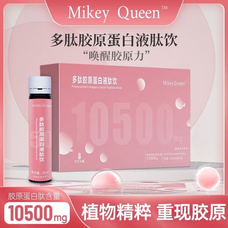 Pozhile Shop Peptide Collagen Bird's Nest Liquid Peptide Drink Small ...