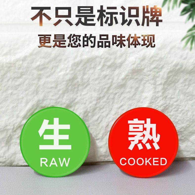 Refrigerator Raw Cooked Logo Sticker Hotel School Canteen Hot Pot ...