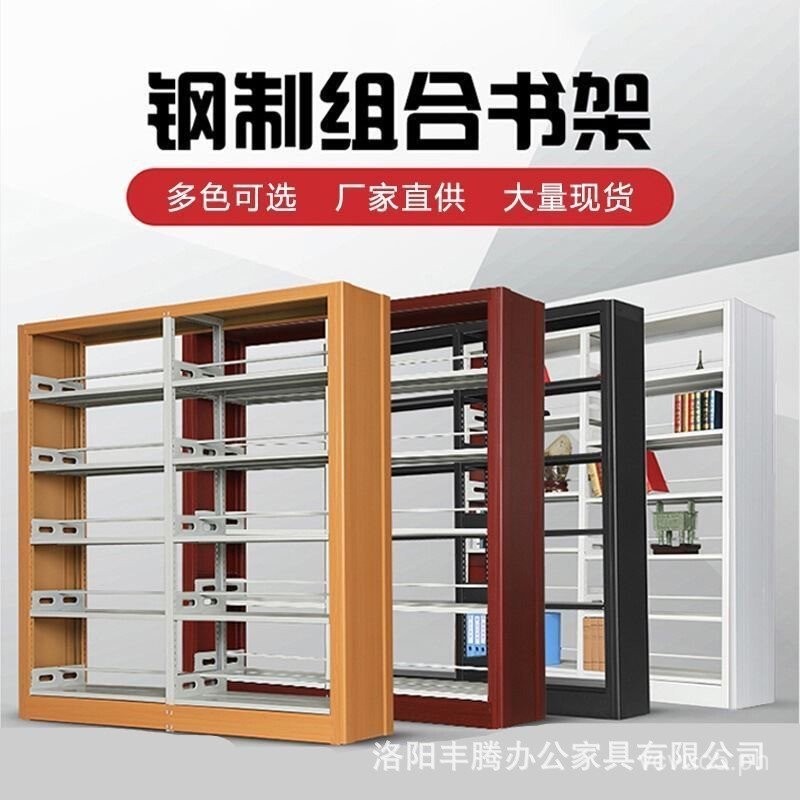 School Library Bookshelf Book Room Archive Rack Certificate Rack ...
