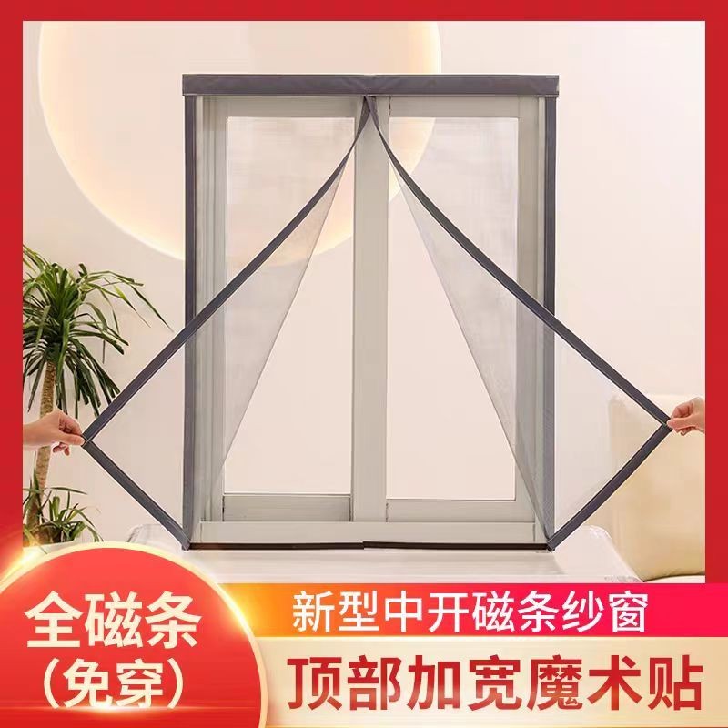 Screen Window Customization Magnetic Mid-Opening Style Invisible Screen ...