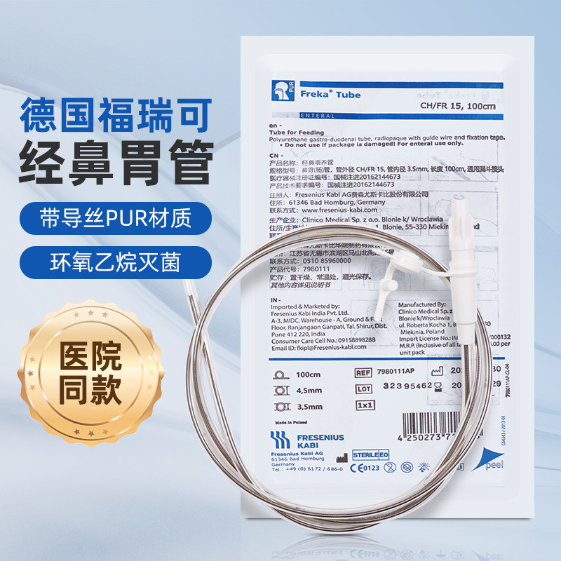 German Forico15Gastric Tube Medical with Guide Wire Nasogastric Tube ...