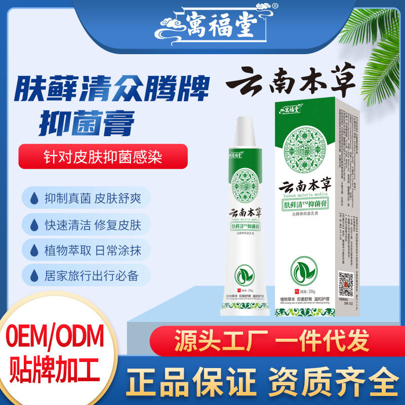 Yunnnan Materia Medica Skin Moss Cleansing Cream Antibacterial Skin ...