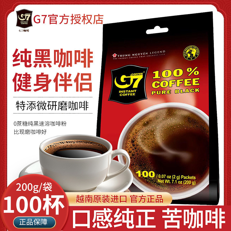 Vietnam Original Packaging Imported G7 American Pure Black Coffee ...
