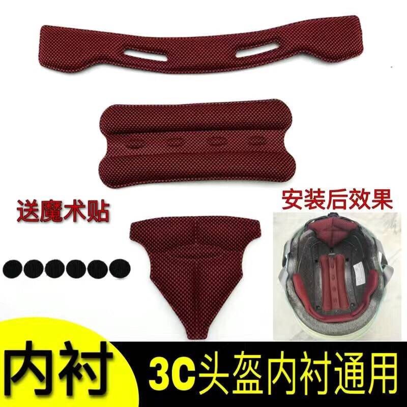 Helmet Lining Motorcycle Electric Vehicle Summer Riding Mustang Inner ...