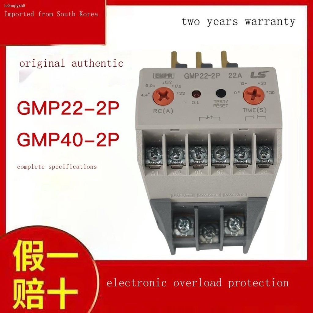 LS power generation electronic thermal overload protection relay GMP22 ...