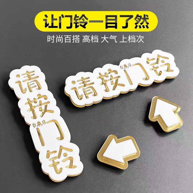 Ph 6.22 Please Press Doorbell Acrylic Signboard Prompt Sign Open Door ...