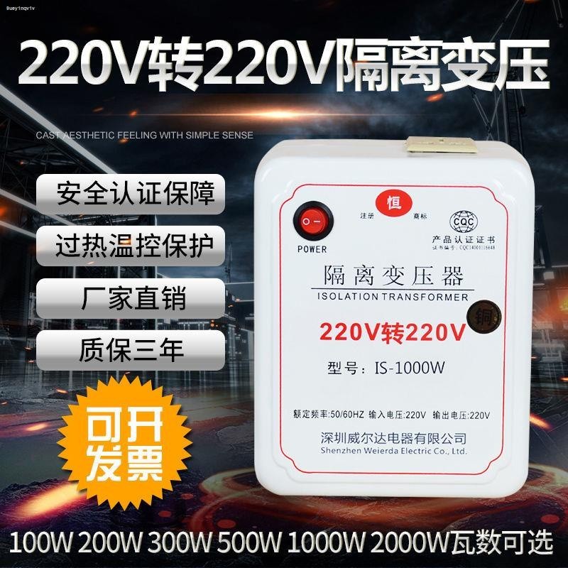 COD☆COD☆Anti-interference single-phase isolation transformer 220V to ...