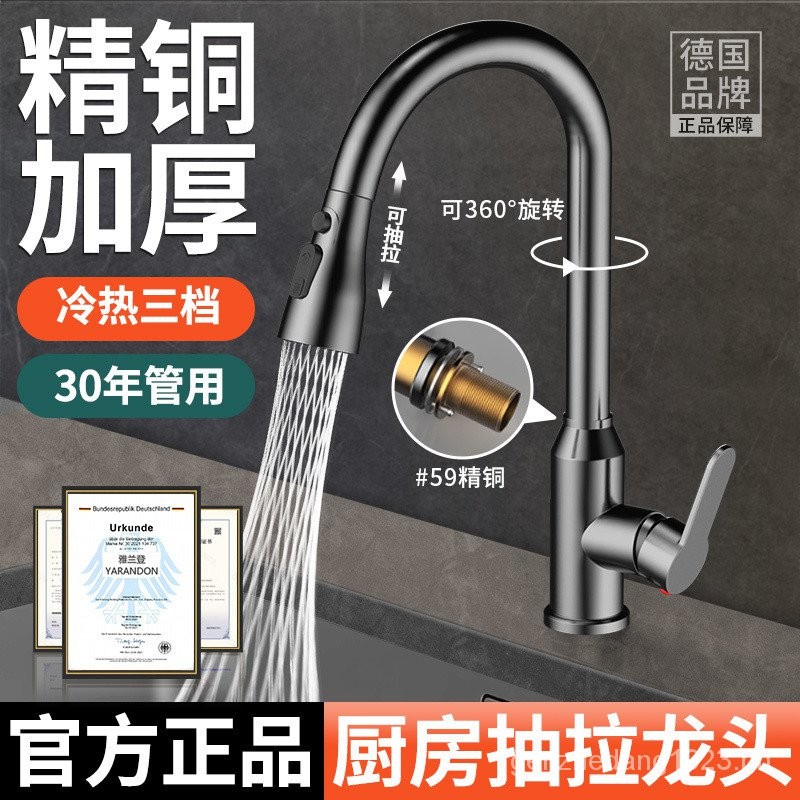 German Genuine Goods Kitchen Faucet Washing Dishes Hot and Cold Double
