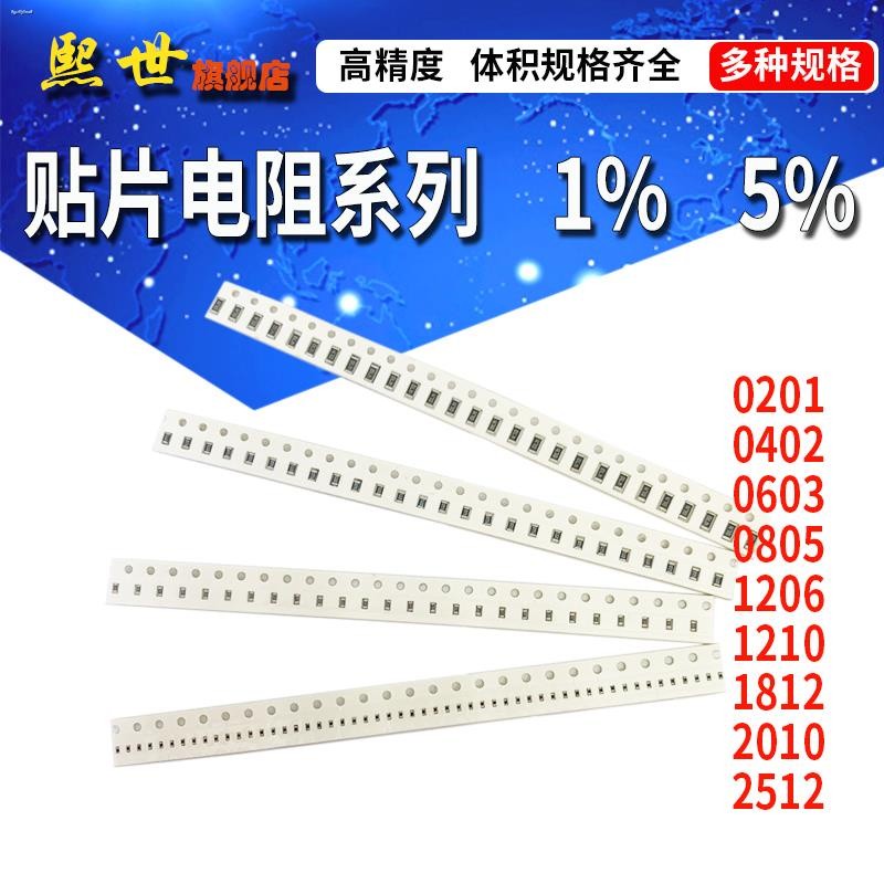 Pabrika☆SMD resistor 0201 5% 0R/1R/10R/100R/680/750 ohm 1K/2.2/5.1/10 ...