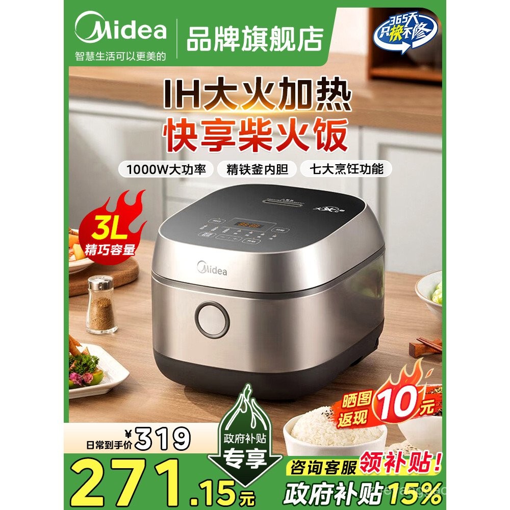Midea Rice Cooker IH Household2to3New Multi-Functional Smart Durable ...