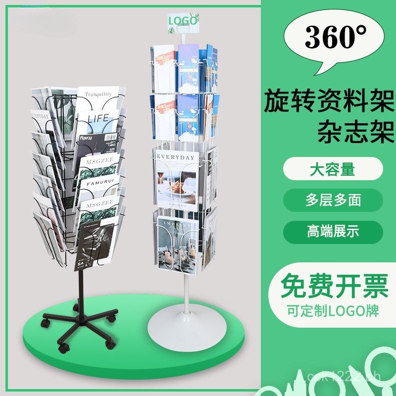 Newspaper Storage Vertical Floor-standing Document Rack Shelf Storage ...