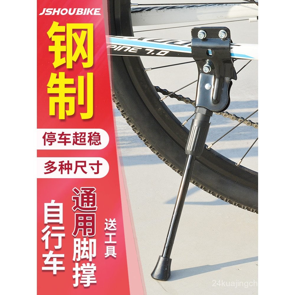 Mountain Bike Foot Brace Bicycle Parking Stand Anti-tip Side Support ...