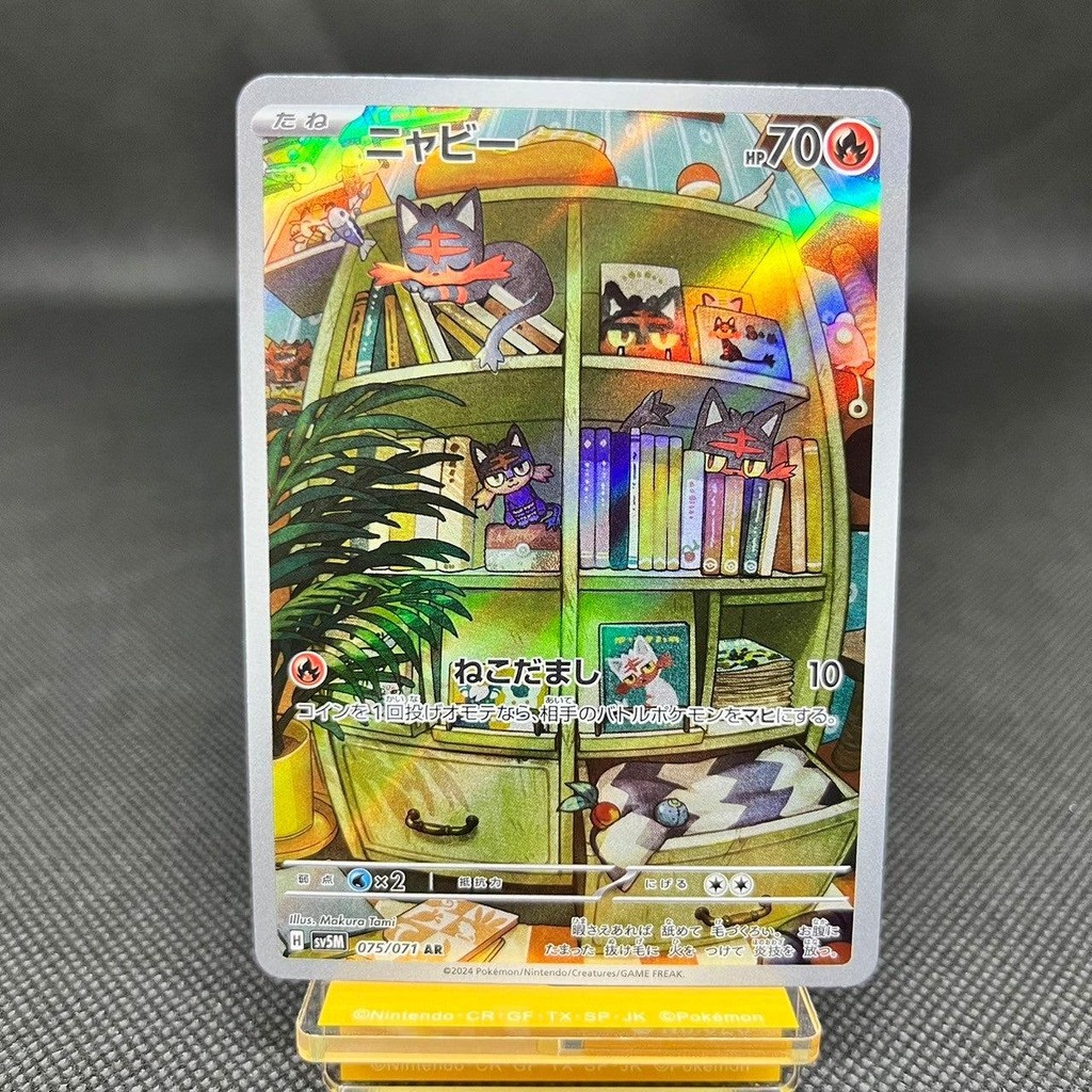 Pokémon TCG: 2024 Japanese Litten 075/071 Sv5M: Cyber Judge - Epic - Foto 8