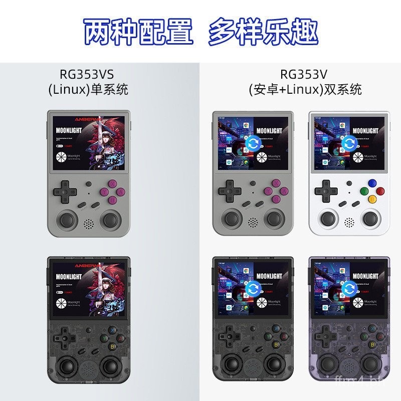 RG353VGame Machine GBAHandheld Game Machine with TV Retro Nostalgic ...