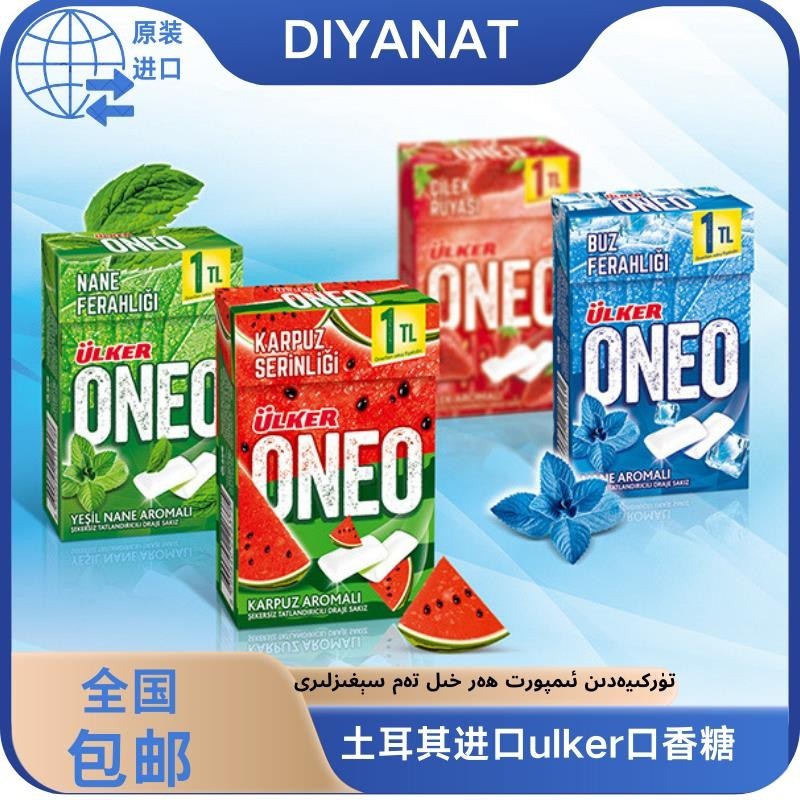 Turkey Imported Chewing Gum Ulker Brand Ulker Ono ONEO Series Chewing ...
