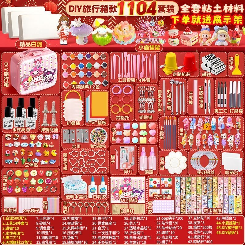 Stone Plastic Clay diy Refrigerator Sticker Material Set Handmade Clay ...