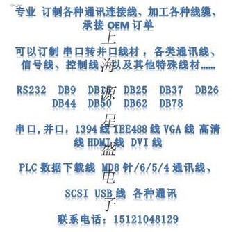ㅍProfessional order/custom line Various communication connection lines ...