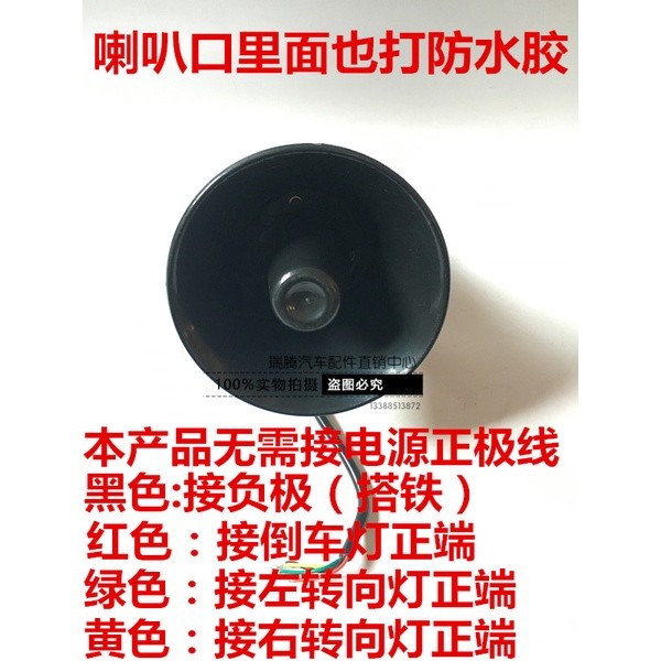 Car truck large universal threeinone reversing horn 24V real voice