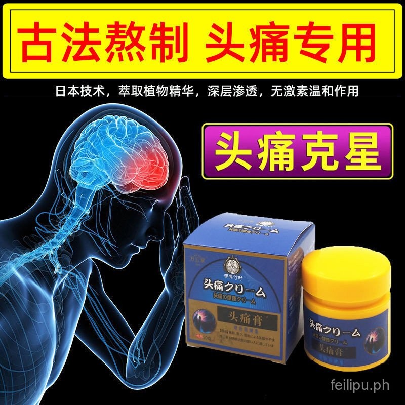 Japanese Headache Cream Headache Artifact Headache Cream Eccentric